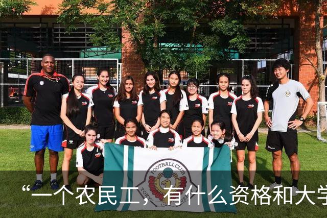 “一个农民工，有什么资格和大学生一起吃饭？”贵大食堂开放惹争议，网友怒怼：你连热饭都吃不上！