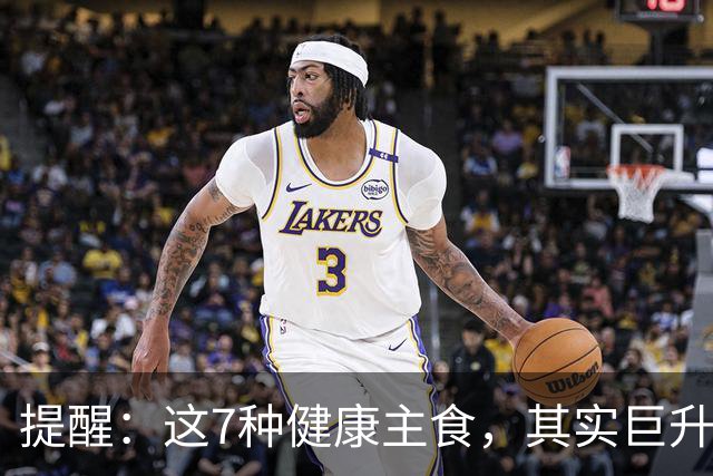 提醒：这7种"健康主食"，其实巨升糖，很多人天天当早饭